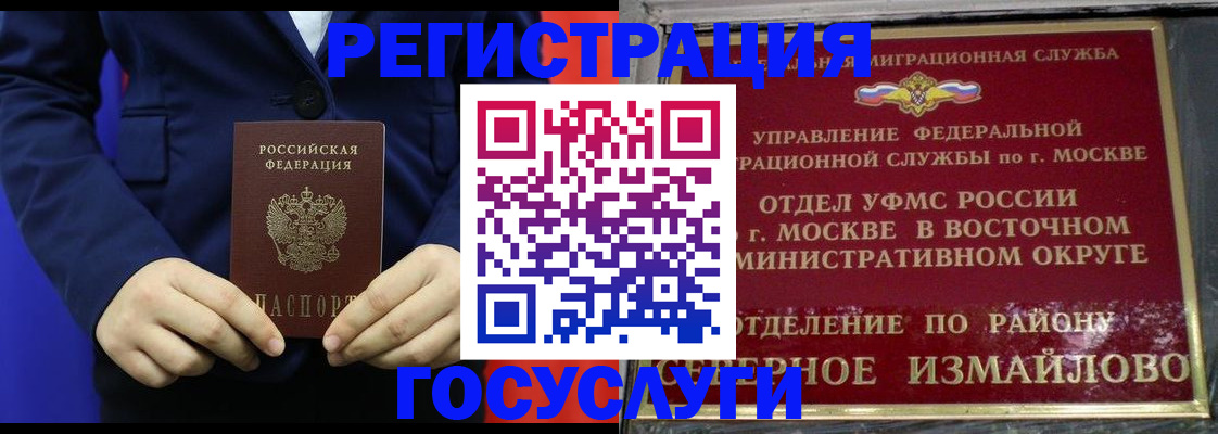 прописка штамп в Волжском